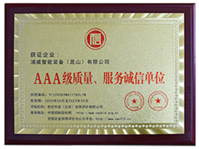 榮譽(yù)資質(zhì)
